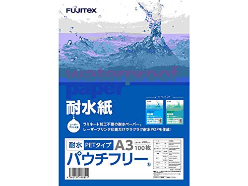耐水紙（パウチフリー）PETタイプ【C】 A3サイズ（200μ）100枚 耐水 防水 屋外用 レーザープリンター専用 POP メニュー お品書き 厨房 水回り 園芸 ラベル 防災 地図 掲示物 破れない