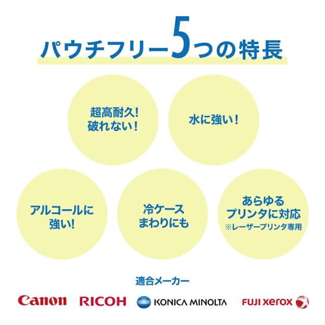 耐水紙（パウチフリー）PETタイプ【C】 A3サイズ（150μ）100枚 耐水 防水 屋外用 レーザープリンター専用 POP メニュー お品書き 厨房 水回り 園芸 ラベル 防災 地図 掲示物 破れない_2
