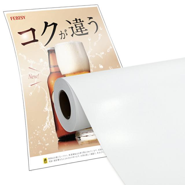 写真印画紙半光沢フォトロール紙 幅1118mm（B0ノビ）×30M 2インチ紙管・サテン（1本） インクジェットロール紙［ 主要プリンター対応 ］ 半光沢紙 ロール紙 写真ポスター グロス 展示会 パネル 写真画質 鮮やか 高発色 ディスプレイ ポスター印刷 プロッター用紙
