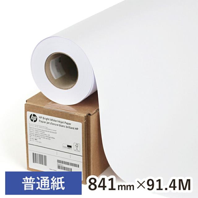 HP 純正紙 Q8005A スタンダード普通紙 A0(841mm×91.4M) 1本ロール紙 大判ロール紙 A0ロール紙 普通紙 ロール紙 上質紙 CAD用 図面 プロッター用紙 線画 テスト印刷 書き込み可 高白色 コスパ 激安 大判プリンター