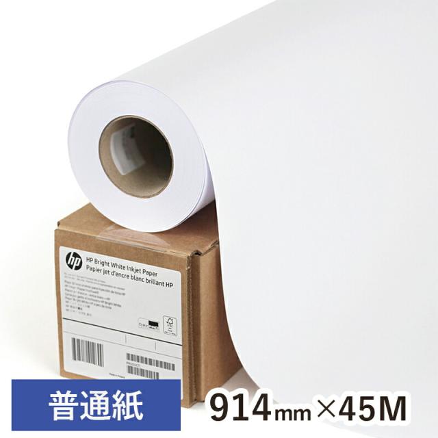 HP 純然たる紙 Q1397A 標準尺度平平凡凡たる紙 914mm×45M 1本渦巻形紙 大判渦巻形紙 A0渦巻形紙 平平凡凡たる紙 渦巻形紙 御膳上等紙 CAD用 さし画 プロッタ質問用紙 線画 取り調べる刷り上げる 書きとどめる可 高白いこと コスパ 激安 大判印刷者