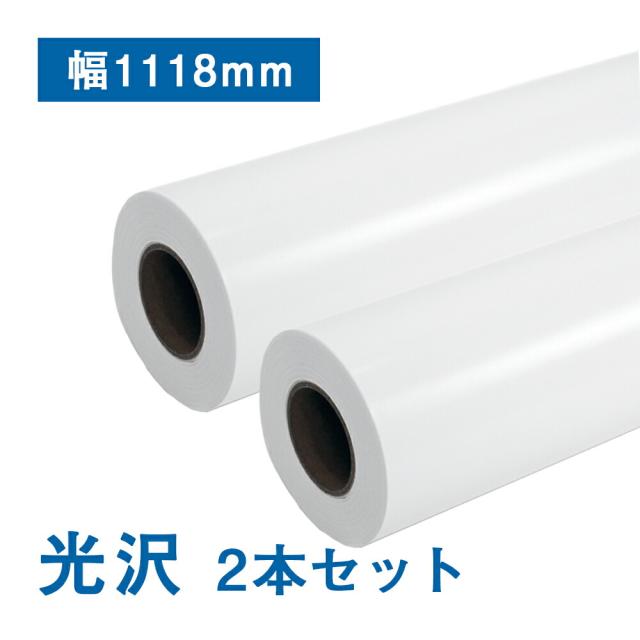FTエコノミー キャストコート 光沢紙 ロール紙 幅1118mm×30M 2本入ロール紙 大判ロール紙 B0ロール紙 光沢紙 ロール紙 写真ポスター 高光沢 グロス 展示会 パネル 写真画質 鮮やか 高発色 ディスプレイ ポスター印刷 プロッター用紙