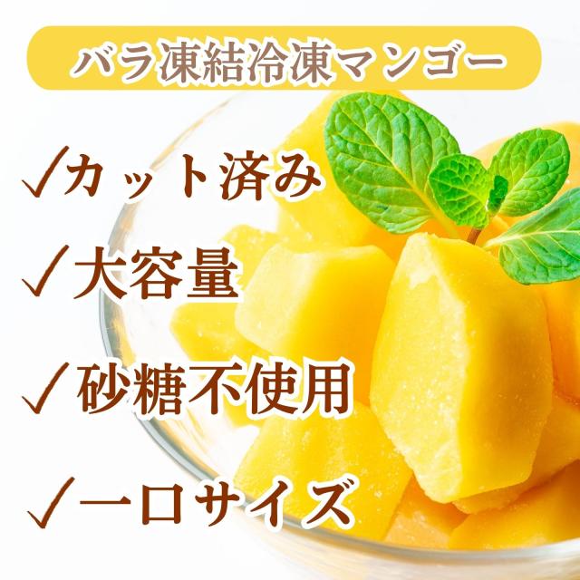 冷凍マンゴー 10kg（500g×20袋）業務用 カット済み アップルマンゴー 冷凍フルーツ 冷凍 マンゴー 砂糖不使用 無添加 お菓子作り スムージー 送料無料