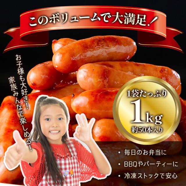 ジューシー粗挽きソーセージたっぷり 6kg ソーセージ 業務用 1袋約50本入 冷凍 お弁当のおかず 焼肉 BBQ ウインナー おつまみ 冷凍惣菜 朝ごはん 送料無料_1