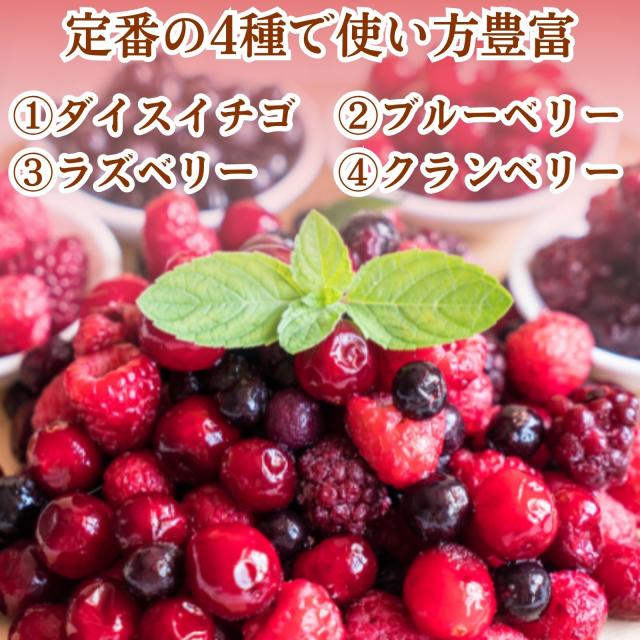 ミックスベリー 10kg（500g×20袋）フルーツ VeryBerry 冷凍 冷凍フルーツ 業務用 大容量 イチゴ ブルーベリー ラズベリー クランベリー お菓子作り 送料無料_1