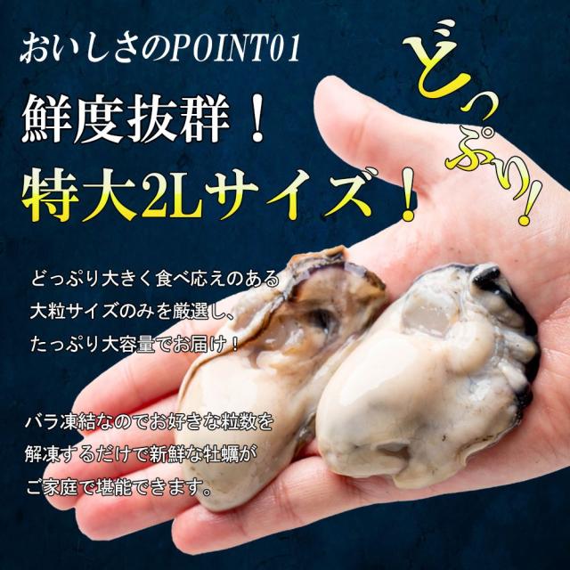 冷凍牡蠣 牡蠣 国産 4kg (1kg ×4袋）1袋あたり26〜35粒（解凍後1袋あたり850g） 2Lサイズ 冷凍かき 殻無し むき身 加熱用 アヒージョ カキフライ 送料無料_2