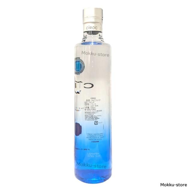 シロック CIROC ウォッカ 700ml ２本セット 40度 フランス産 スピリッツ VODKA 正規品_2