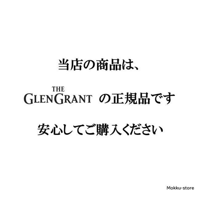 グレングラント 12年 ウイスキー ２本セット THE GLEN GRANT 700ml シングルモルト スコッチウイスキー イギリス GLEN GRANT AGED 12 YEARS 箱入り_1