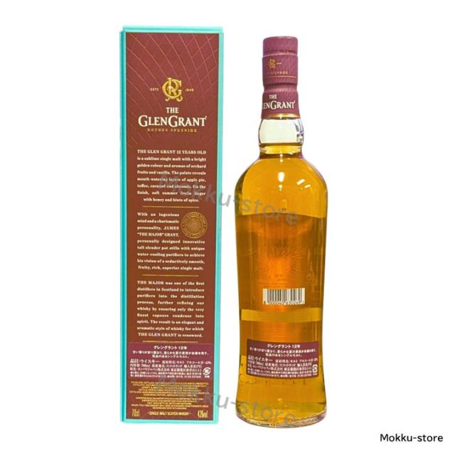 グレングラント 12年 ウイスキー ２本セット THE GLEN GRANT 700ml シングルモルト スコッチウイスキー イギリス GLEN GRANT AGED 12 YEARS 箱入り_2