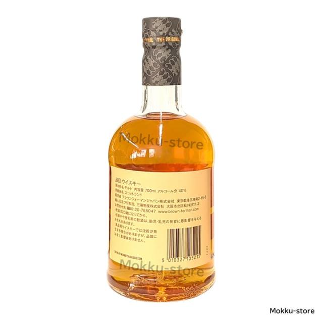 モンキーショルダー 700ml 2本セット ウイスキー 40度 MONKEY