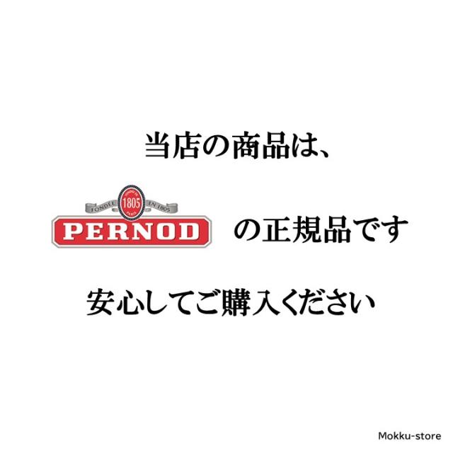 ペルノ アブサン リキュール 700ml ２本セット PERNOD ABSINTHE 正規品_1