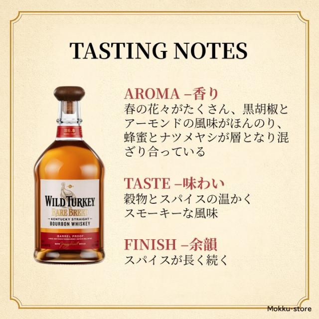 ワイルドターキー レアブリード 700ml ウイスキー ギフトボックス 箱