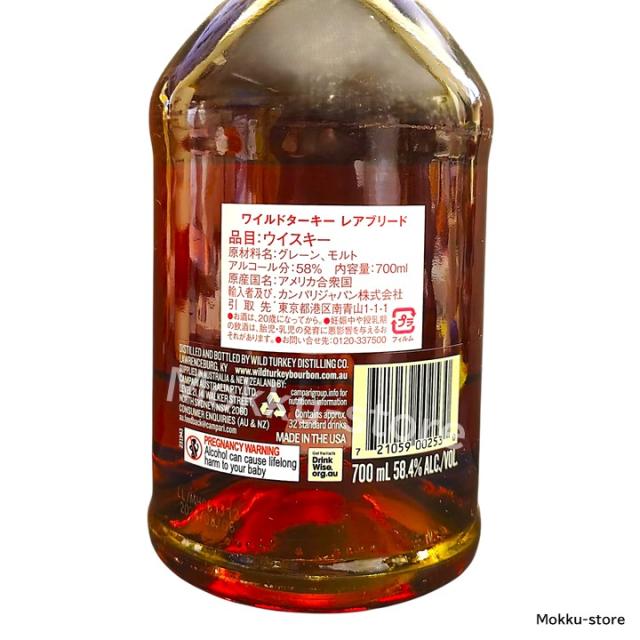ワイルドターキー レアブリード 700ml ウイスキー ギフトボックス 箱