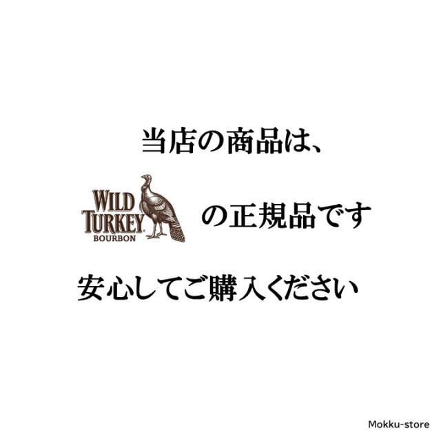 ワイルドターキー スタンダード 700ml ４本セット 正規品 樽熟成期間 ６〜8年 バーボン  ウイスキー アメリカ製 ロック ハイボール ストレート お酒 まとめ売り_1