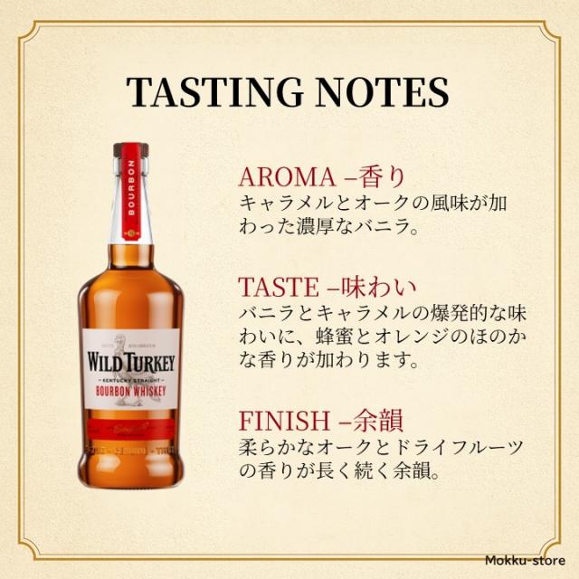 ワイルドターキー スタンダード 700ml ４本セット 正規品 樽熟成期間 ６〜8年 バーボン  ウイスキー アメリカ製 ロック ハイボール ストレート お酒 まとめ売り_2
