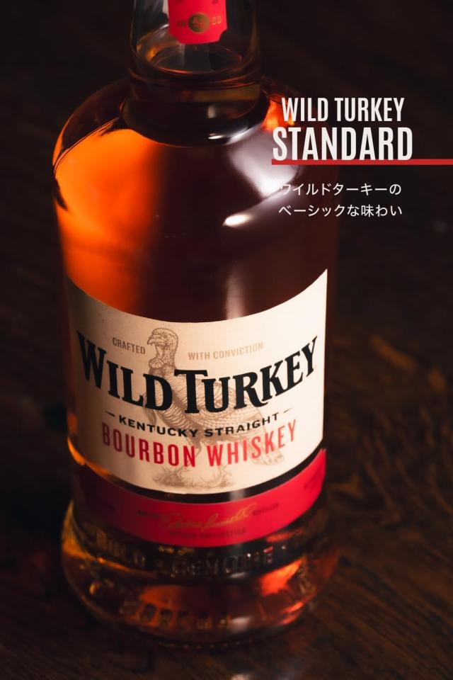 ワイルドターキー スタンダード 700ml ４本セット 正規品 樽熟成期間 ６〜8年 バーボン  ウイスキー アメリカ製 ロック ハイボール ストレート お酒 まとめ売り_3