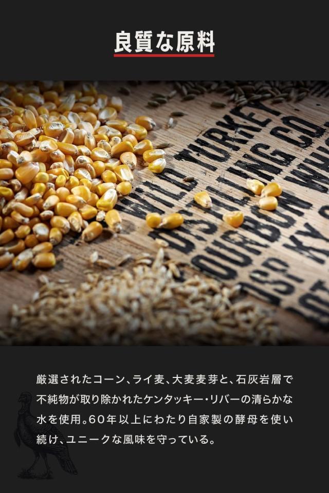 ワイルドターキー スタンダード 700ml ４本セット 正規品 樽熟成期間 ６〜8年 バーボン  ウイスキー アメリカ製 ロック ハイボール ストレート お酒 まとめ売り_4