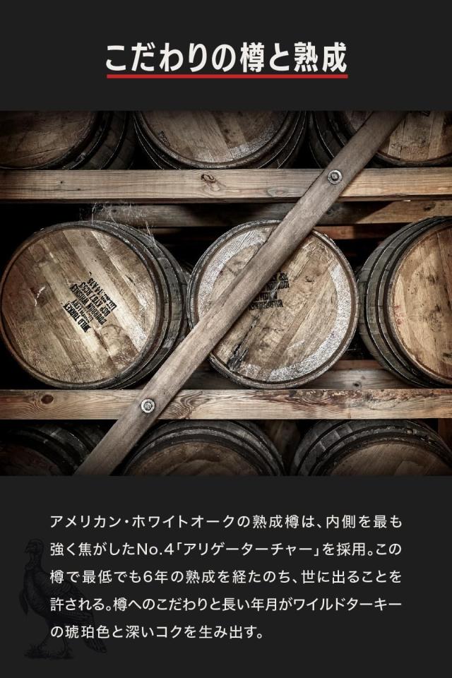 ワイルドターキー スタンダード 700ml ４本セット 正規品 樽熟成期間 ６〜8年 バーボン  ウイスキー アメリカ製 ロック ハイボール ストレート お酒 まとめ売り_5