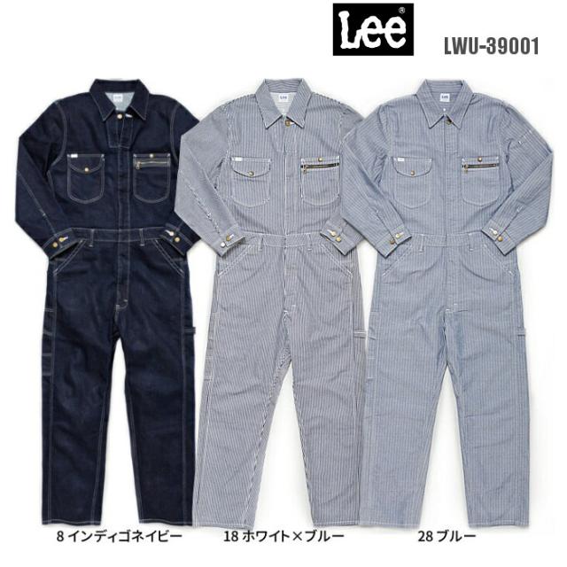 Lee つなぎ デニム ストレッチ おしゃれ 男性用 女性用 作業用 ユニフォーム 作業着 作業服|メンズ 大きいサイズ レディース オールインワン ユニホーム 仕事着 つなぎ服 ツナギ リー デニム生地 男女兼用 農業