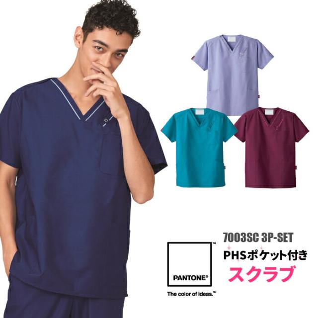 スクラブ 白衣 3枚セット 半袖 男性 女性 7003SC 整体 スクラブ PANTONE パントン folk フォーク 医師 介護 | レディース 女性用 ナース服 メンズ 大きいサイズ