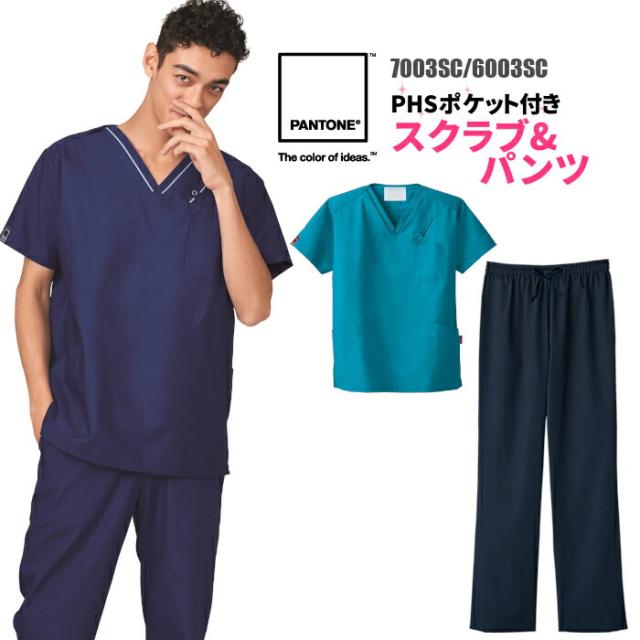 スクラブ 白衣 上下セット 男性 女性 7003SC 6003SC 男女兼用 PANTONE パントン folk フォーク 医師 介護　看護師 病院 整体| レディース 女性用 ナース服 メンズ 大きいサイズ