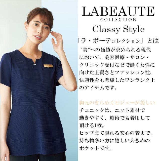 エステ ユニフォーム チュニック 46550 サロン エステ ヒーリング | おしゃれ エステサロン 制服 施術着 美容師 黒 エステユニフォーム エステユニホーム エステティシャン 施術服 クリニック 受付 アンジョア ラ・ボーテ_1