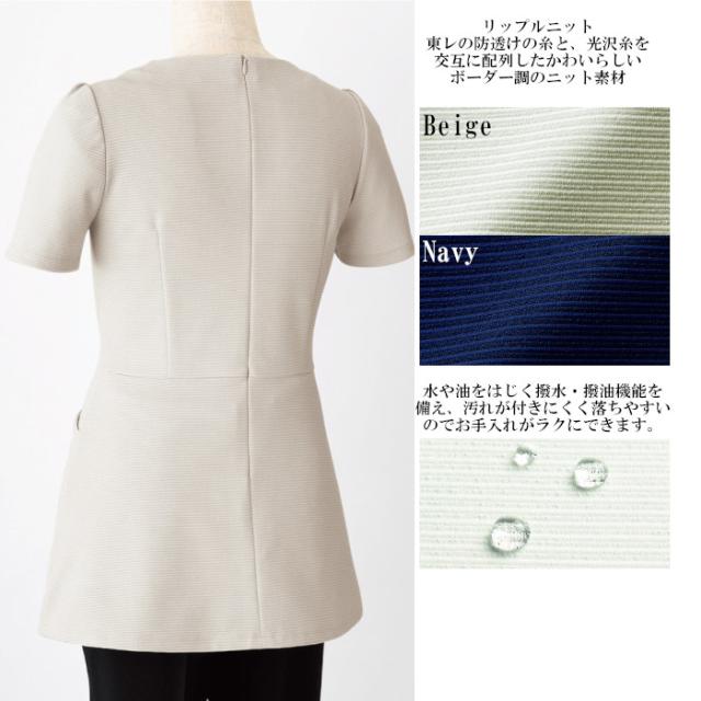 エステ ユニフォーム チュニック 46550 サロン エステ ヒーリング | おしゃれ エステサロン 制服 施術着 美容師 黒 エステユニフォーム エステユニホーム エステティシャン 施術服 クリニック 受付 アンジョア ラ・ボーテ_3
