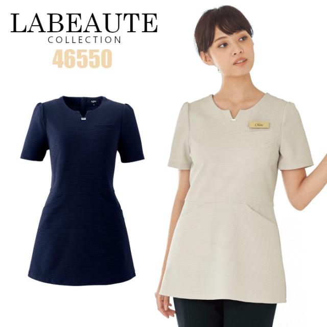 エステ ユニフォーム チュニック 46550 サロン エステ ヒーリング | おしゃれ エステサロン 制服 施術着 美容師 黒 エステユニフォーム エステユニホーム エステティシャン 施術服 クリニック 受付 アンジョア ラ・ボーテ