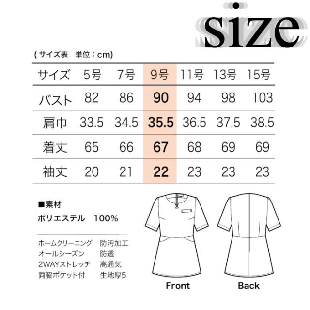 エステ ユニフォーム チュニック 46550 サロン エステ ヒーリング | おしゃれ エステサロン 制服 施術着 美容師 黒 エステユニフォーム エステユニホーム エステティシャン 施術服 クリニック 受付 アンジョア ラ・ボーテ_5