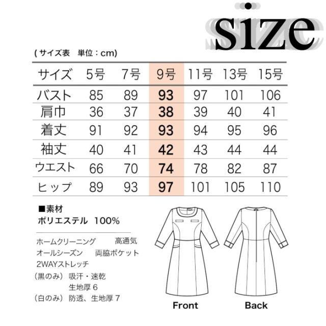 エステ ユニフォーム ワンピース 61690 サロン エステ ヒーリング | おしゃれ エステサロン 制服 施術着 美容師 黒 エステユニフォーム エステユニホーム エステティシャン 施術服 クリニック 受付 アンジョア ラ・ボーテ_4