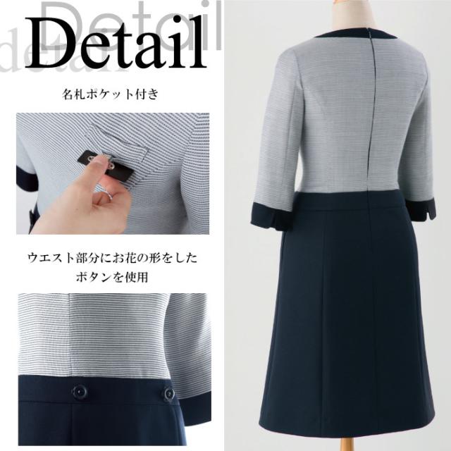 エステ ユニフォーム ワンピース ボーダー 66410 サロン エステ ヒーリング | おしゃれ エステサロン 制服 施術着 美容師 黒 エステユニフォーム エステユニホーム エステティシャン 施術服 クリニック 受付 アンジョア ラ・ボーテ_2