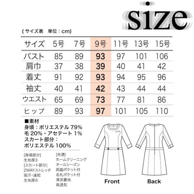 エステ ユニフォーム ワンピース ボーダー 66410 サロン エステ ヒーリング | おしゃれ エステサロン 制服 施術着 美容師 黒 エステユニフォーム エステユニホーム エステティシャン 施術服 クリニック 受付 アンジョア ラ・ボーテ_4