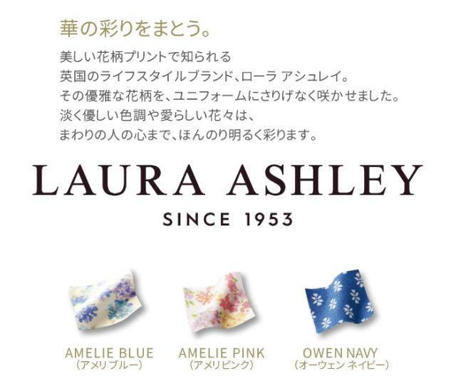 白衣 女性 ローラアシュレイ 看護師 白衣 制菌 チュニック ナースジャケット レディース 医療 おしゃれ LW801