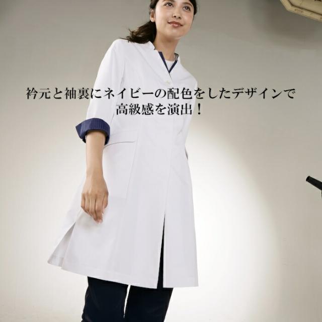 白衣 制菌 ドクターコート レディース 女性 おしゃれ 七分袖 7分袖 シングル 医療用 実験用 整体 長袖白衣 ユニフォーム 医師 大きいサイズ 薬剤師 栄養士 医療用 赤SEK SEKマーク 診療衣 医務衣 インパーテッドラベル_1