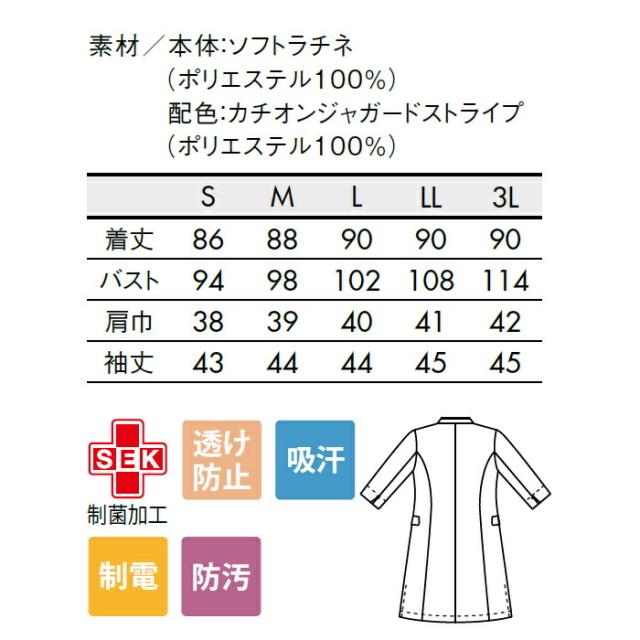 白衣 制菌 ドクターコート レディース 女性 おしゃれ 七分袖 7分袖 シングル 医療用 実験用 整体 長袖白衣 ユニフォーム 医師 大きいサイズ 薬剤師 栄養士 医療用 赤SEK SEKマーク 診療衣 医務衣 インパーテッドラベル_7