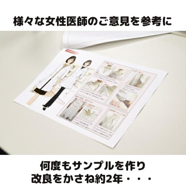 【ウイルス対策】 制菌 赤SEK SEKマーク 女性医師とのコラボ白衣 ドクターーコート 7分袖 レディース 女性 診察衣 医療用 医師 薬剤師 医療 薬局 実験衣 診療衣 医務衣 デザイン性 En女医会_1