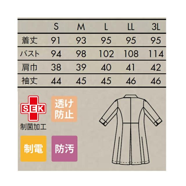 【ウイルス対策】 制菌 赤SEK SEKマーク 女性医師とのコラボ白衣 ドクターーコート 7分袖 レディース 女性 診察衣 医療用 医師 薬剤師 医療 薬局 実験衣 診療衣 医務衣 デザイン性 En女医会_7