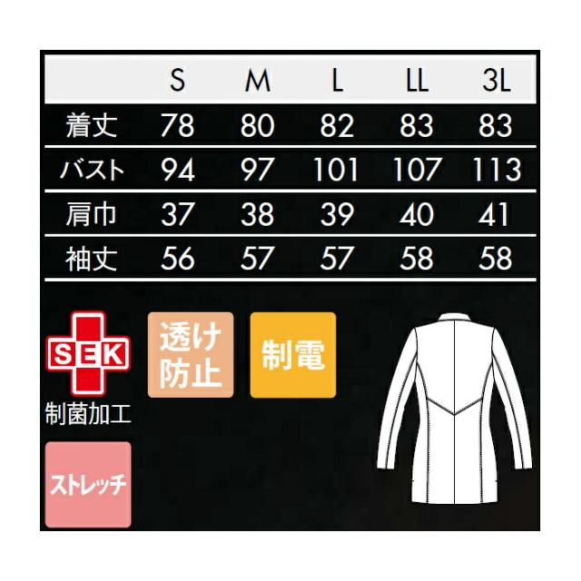 【ウイルス対策】 制菌 赤SEK SEKマーク KOSHINO JUNKO レディースドクターコート JK112-11 白衣 女性 診察衣 医療用 医師 薬剤師 医療 薬局 実験衣 診療衣 医務衣 テーラード おしゃれ ブランド ショート丈_10
