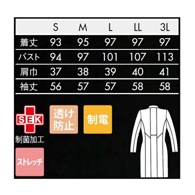 【ウイルス対策】 制菌 赤SEK SEKマーク KOSHINO JUNKO レディースドクターコート JK113-11 白衣 女性 診察衣 医療用 医師 薬剤師 医療 薬局 実験衣 診療衣 医務衣 テーラード おしゃれ ブランド スタンドカラー_8