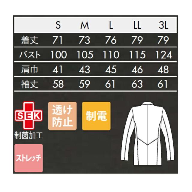 【ウイルス対策】 制菌 赤SEK SEKマーク KOSHINO JUNKO メンズドクターコート JK192-11 白衣 男性 診察衣 医療用 医師 薬剤師 医療 薬局 実験衣 診療衣 医務衣 おしゃれ ブランド_10