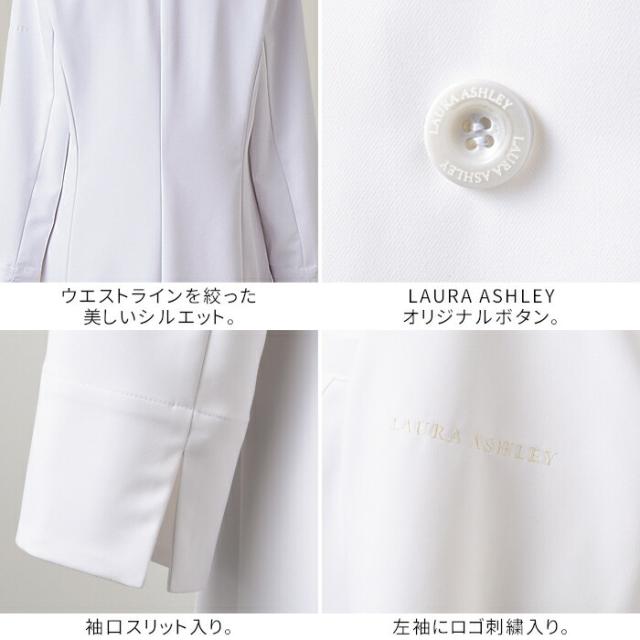 ローラ アシュレイ ドクターコート 白衣 レディース 医療 おしゃれ LW101-11_1