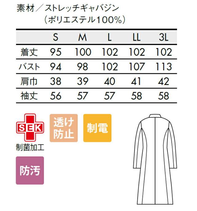 ローラ アシュレイ ドクターコート 白衣 レディース 医療 おしゃれ LW101-11_2