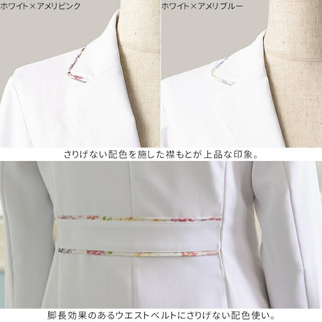 ローラ アシュレイ 白衣 レディース 女性ドクターコート 医療 おしゃれ LW102_4
