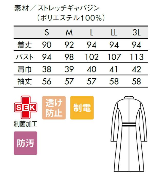 ローラ アシュレイ 白衣 レディース 女性ドクターコート 医療 おしゃれ LW102_6