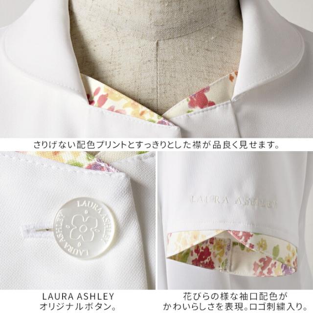 白衣 女性 ローラアシュレイ 看護師 白衣 制菌 チュニック ナースジャケット レディース 医療 おしゃれ LW801