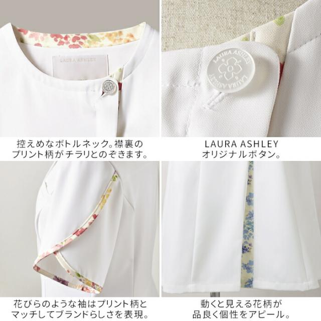 看護師 白衣 ローラ アシュレイ ワンピース ナース レディース 医療 おしゃれ LW402_4