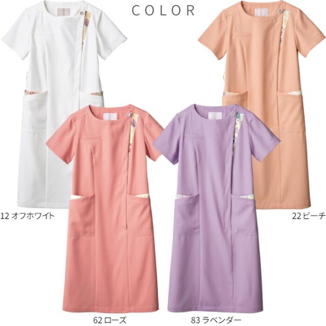 看護師 白衣 ローラ アシュレイ ワンピース ナース服 レディース 医療用 エステ ユニフォーム 介護士 おしゃれ LW411_1