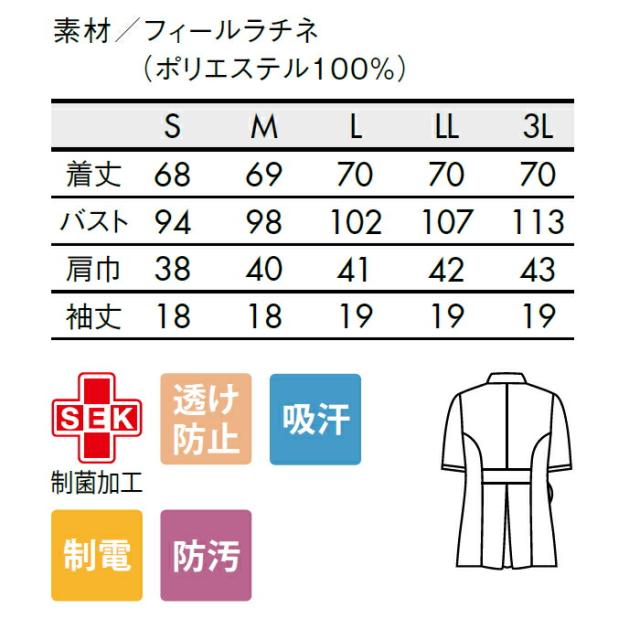白衣 女性 ローラアシュレイ 看護師 白衣 制菌 チュニック ナースジャケット レディース 医療 おしゃれ LW801