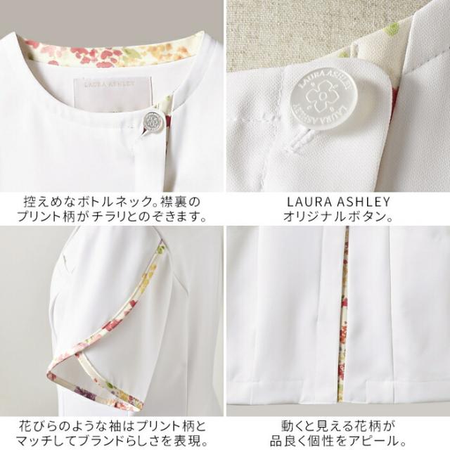 看護師 白衣 ローラ アシュレイ チュニック ナースジャケット レディース 医療 おしゃれ LW802_4