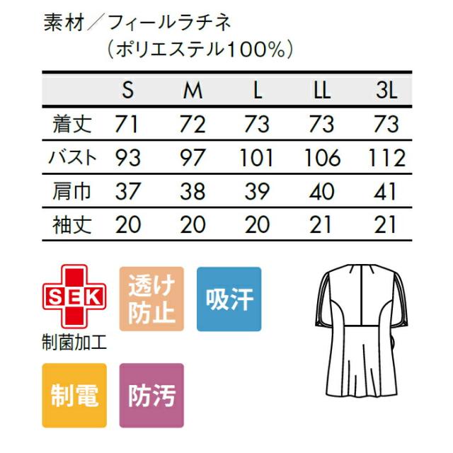 看護師 白衣 ローラ アシュレイ チュニック ナースジャケット レディース 医療 おしゃれ LW802_6